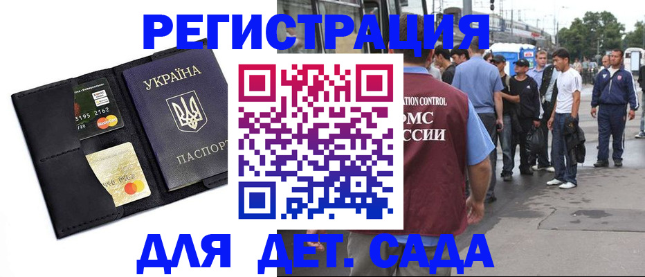 прописка регистрация в Липецкая области