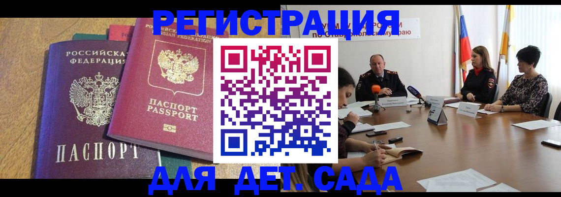 прописка штамп в Липецкая области