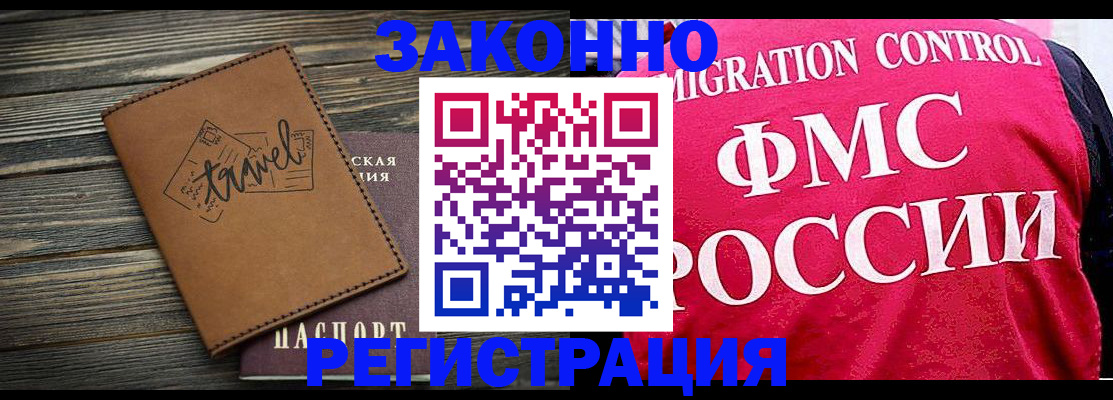 прописка для военкомата в Липецкая области