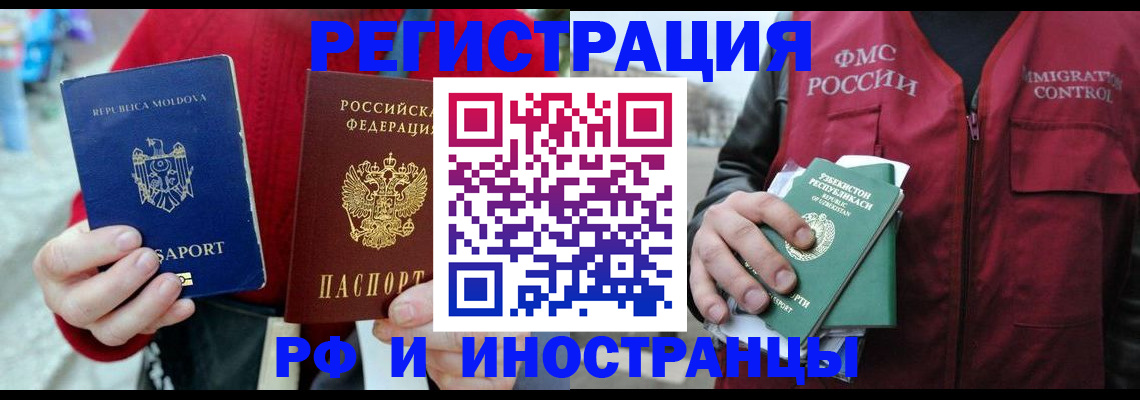 где прописаться в Липецкая области